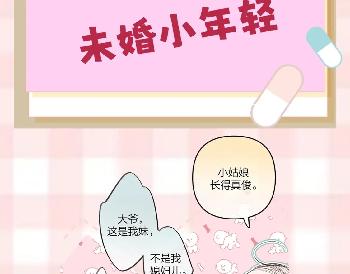 第7期 【搞点事】大家的过敏症26