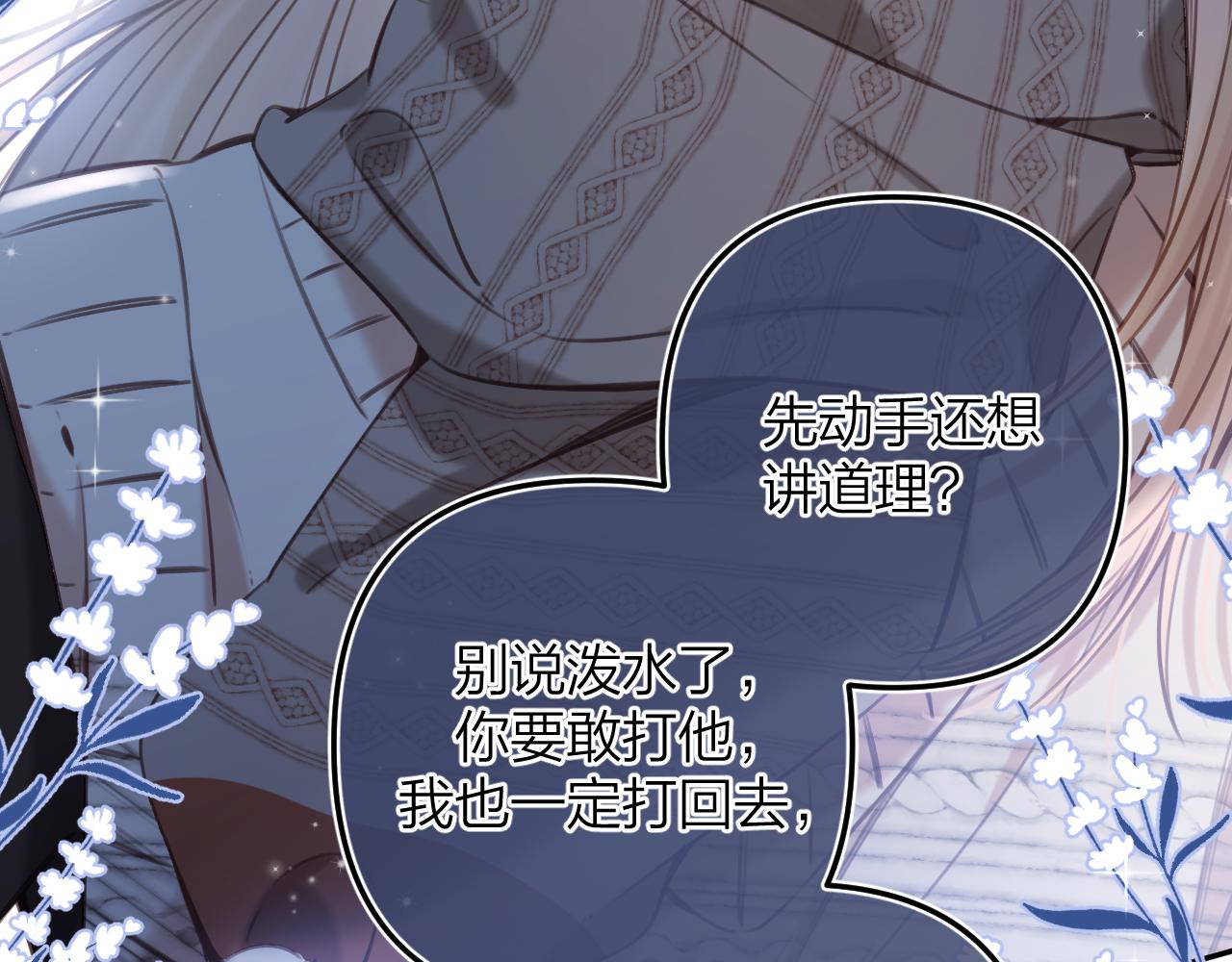 第二季12 察觉15