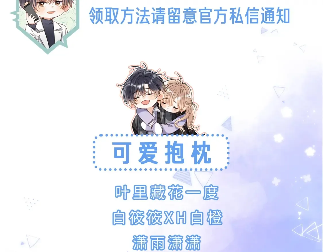 38 我可以亲你吗87