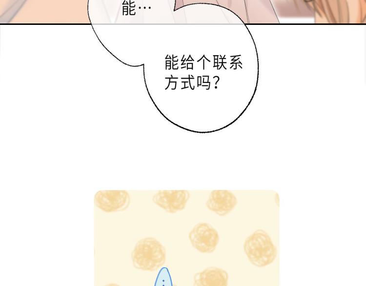 第6话 说点好听的话74