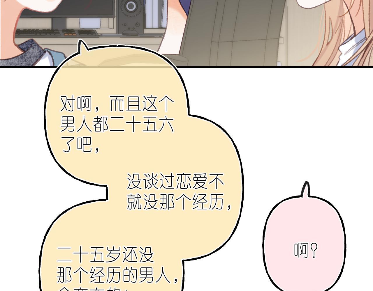 第二季04 她还喜欢他吗？24