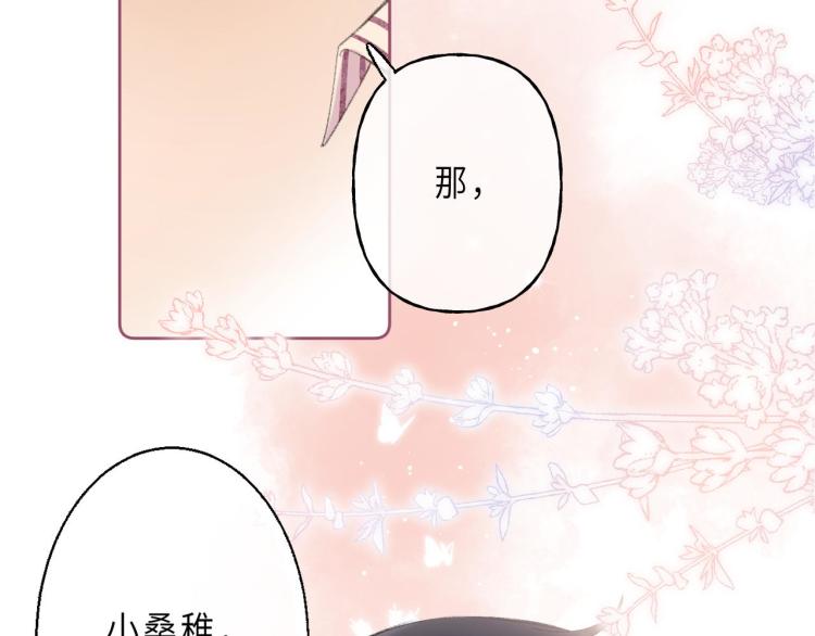 第3话 总不能骗小孩58