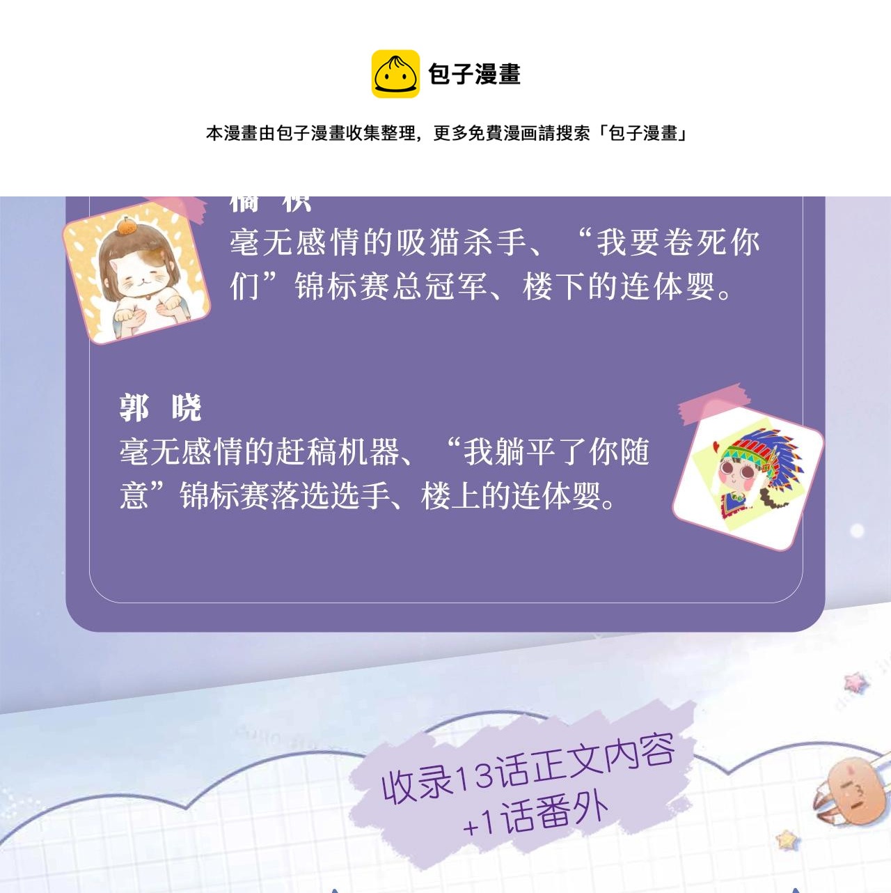《偷偷藏不住》单行本来啦！7