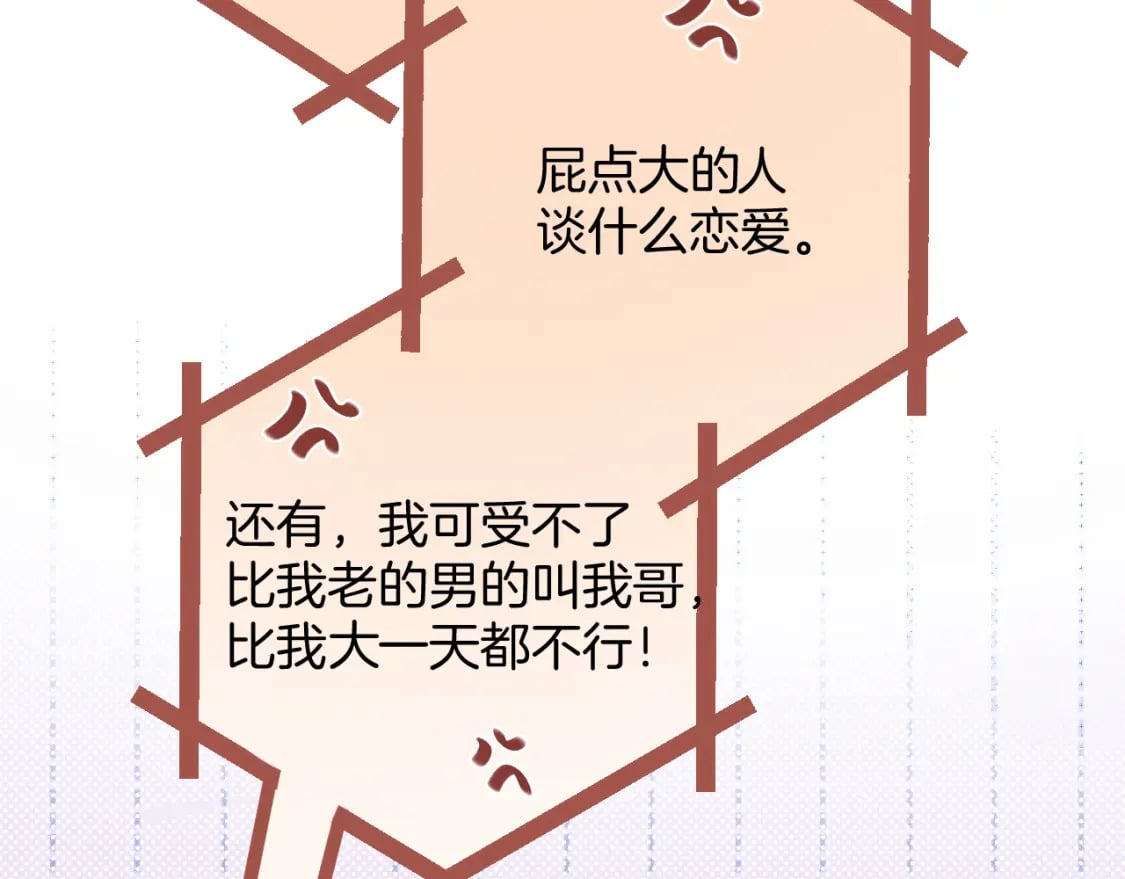 35 “追求者”84