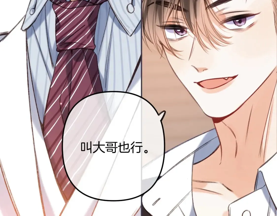 第二季22 哥哥58