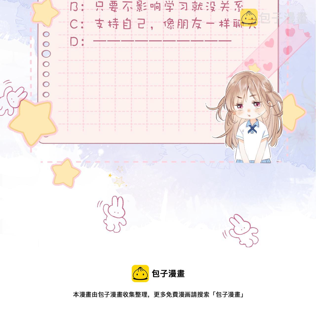 第37话 别谈恋爱76
