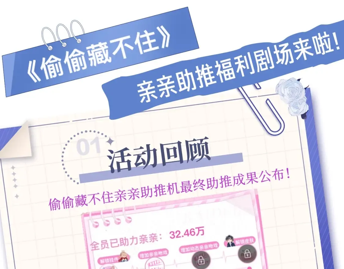 39 偷亲109
