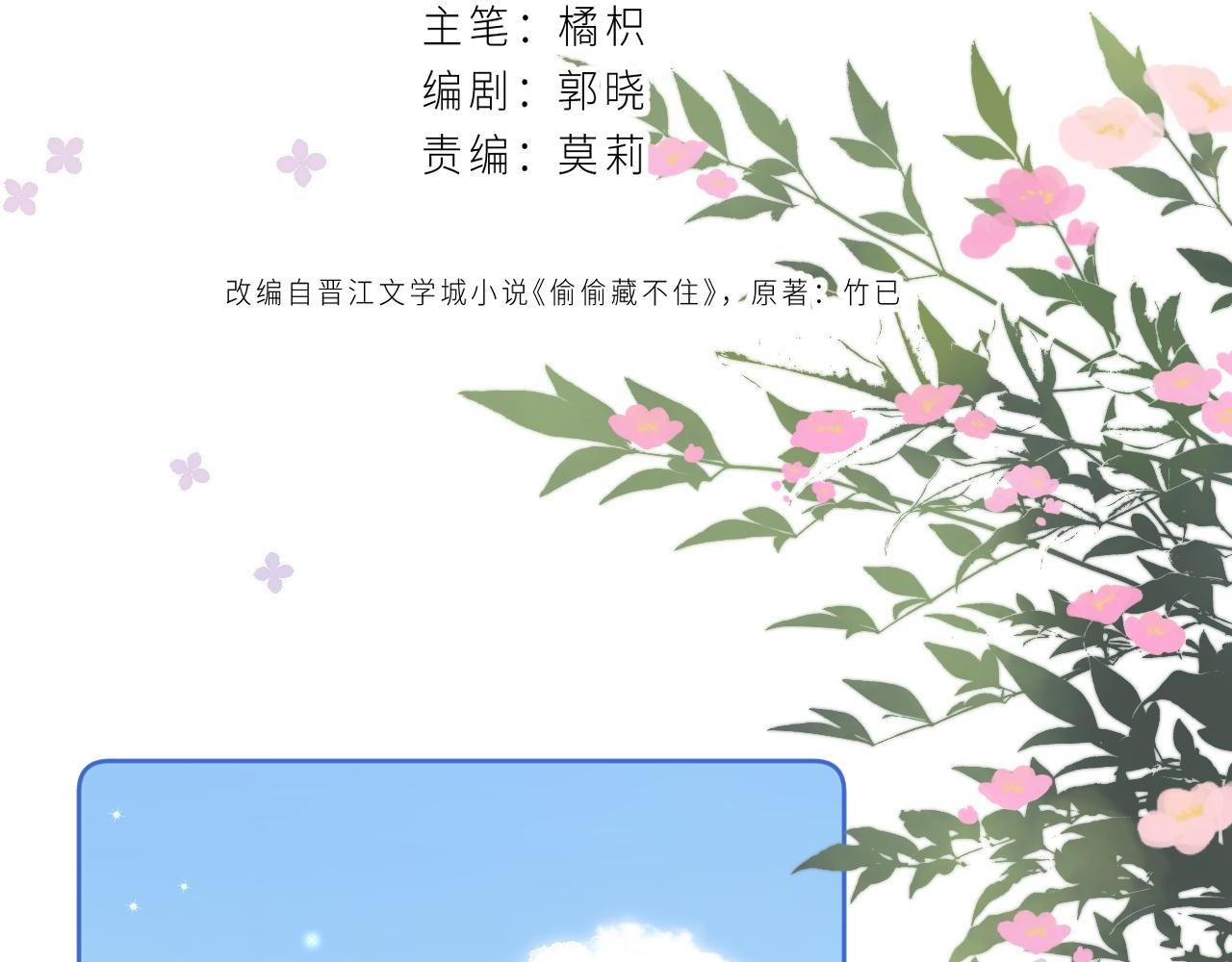 第24话 送你了20