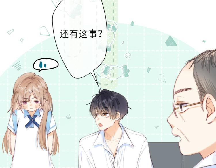 第6话 说点好听的话44