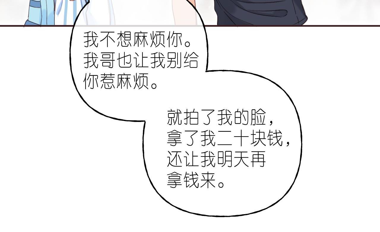 第31话 橘子汽水的味道19