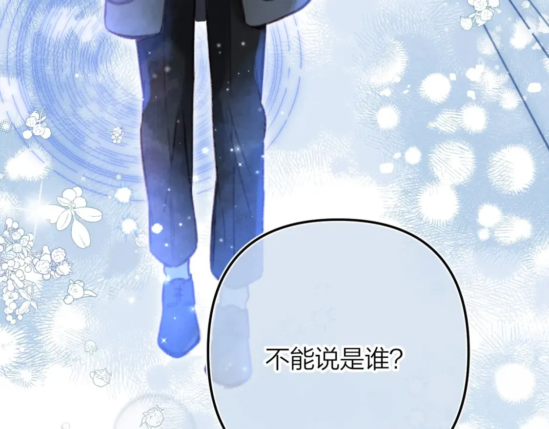 第二季17 男狐狸精50