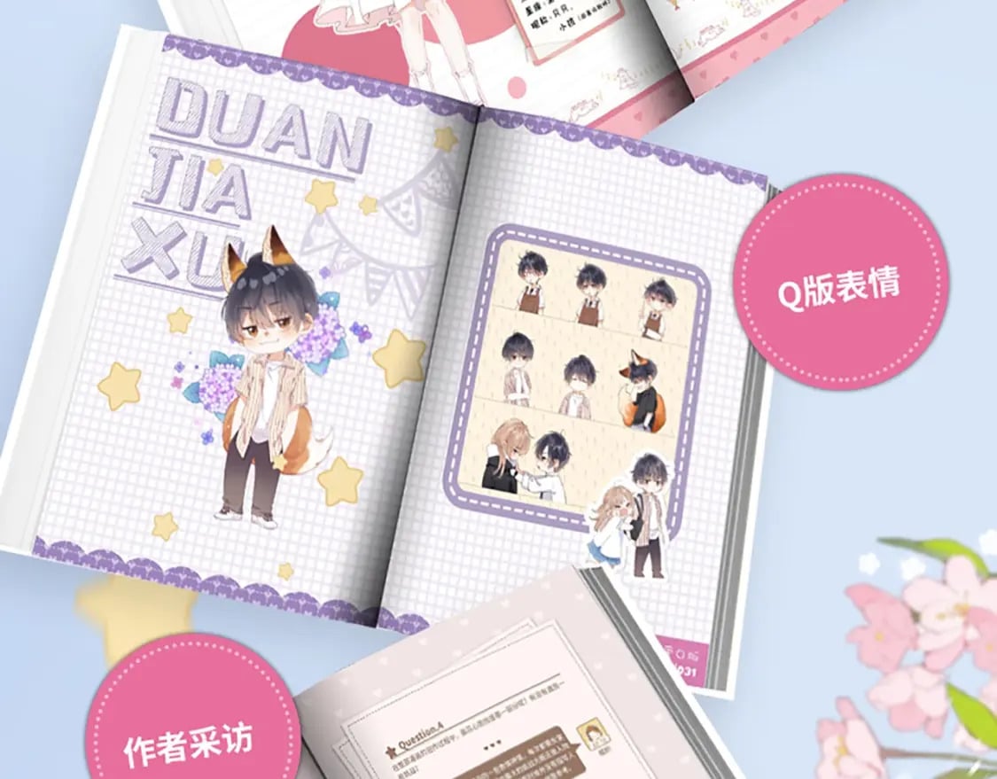 单行本第4册来啦！9
