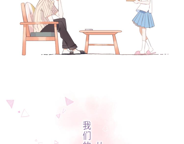 第1话 你整容了吗？104