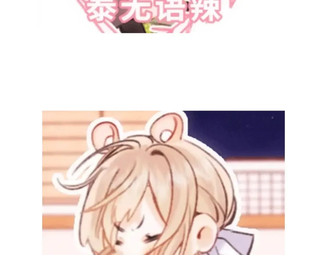 第31期 收集可可爱爱7