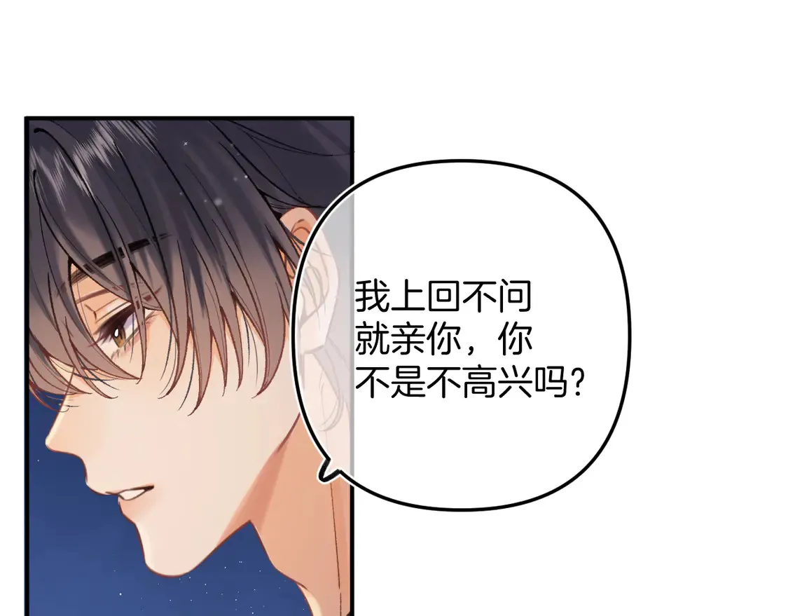 第4季 05话 牵手还是牵手79