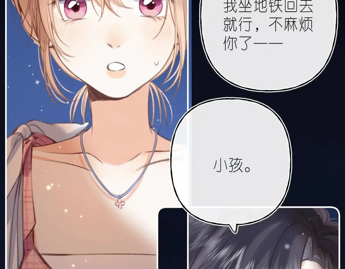 第二季 03 哥哥觉得很开心20