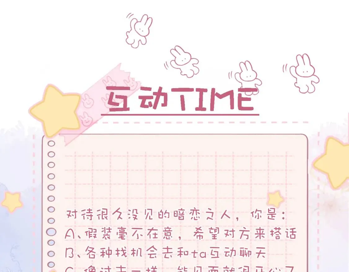 第40话 舍不得哥哥？83