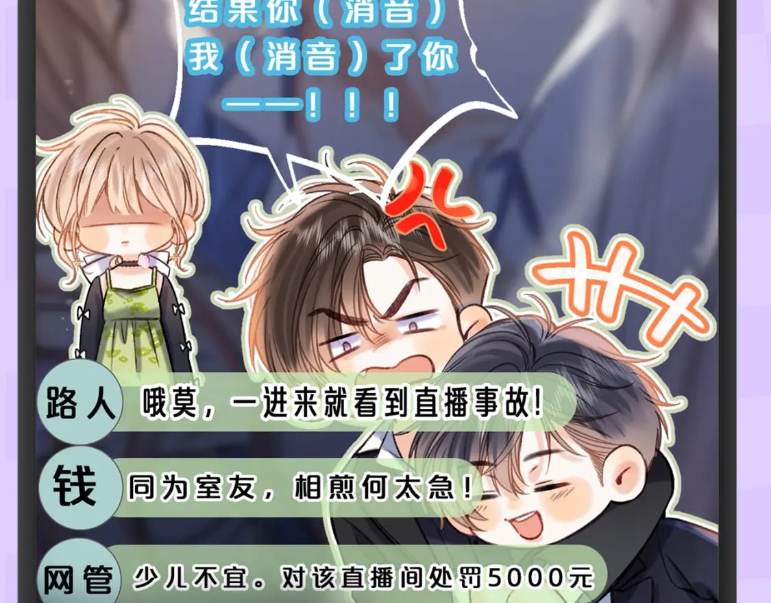 第4期 【搞点事】假如大家是主播15