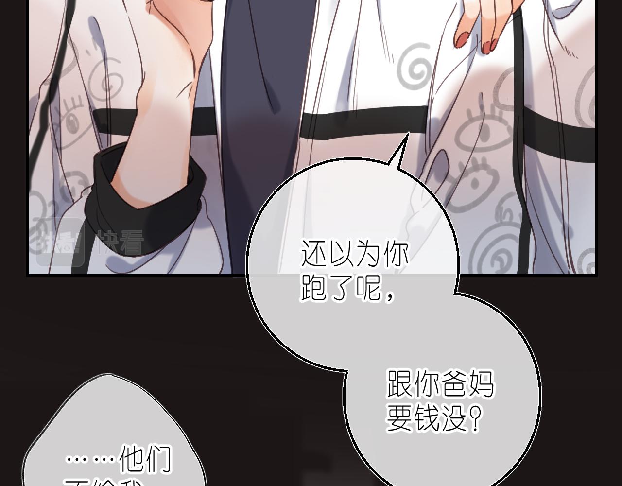第29话 后街网吧75