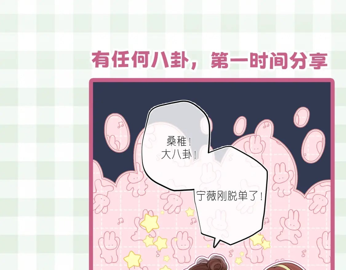第16期 【搞点事】室友眼中的小情侣10