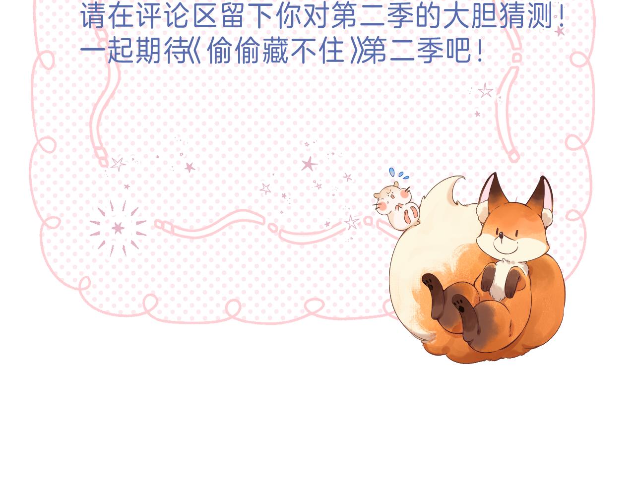 第46话 希望你天天开心119