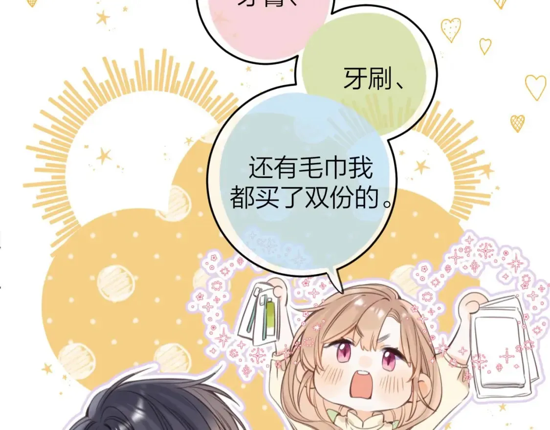 第二季08 把关10