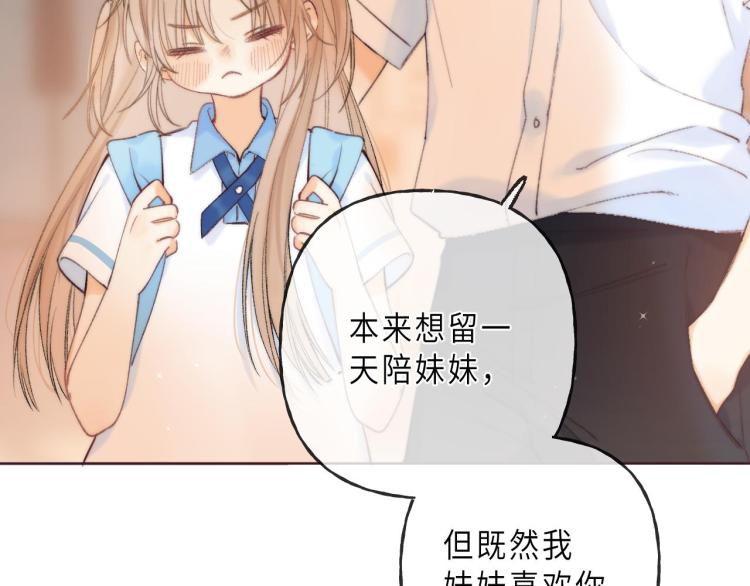 第7话 那个秘密的名字22
