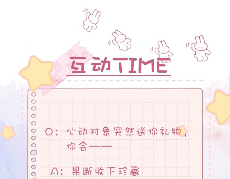 第10话 我想得美101