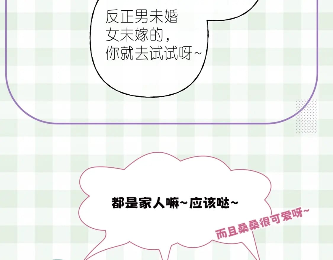 第16期 【搞点事】室友眼中的小情侣16
