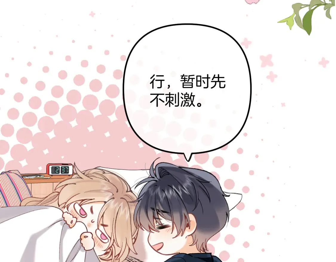 第4季 05话 牵手还是牵手55