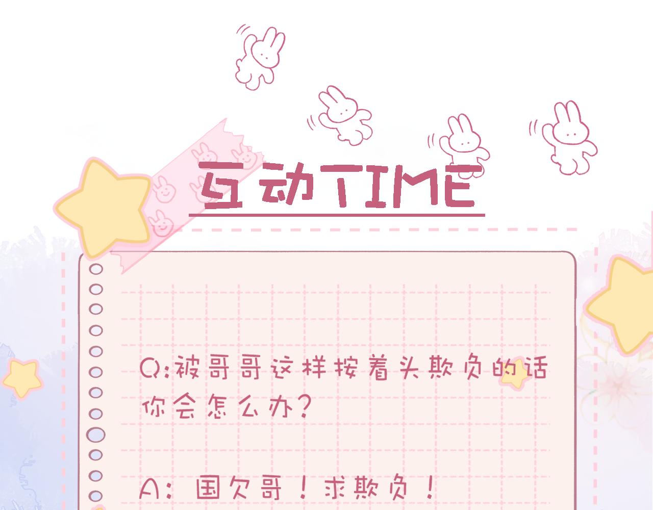 第23话 以大欺小87