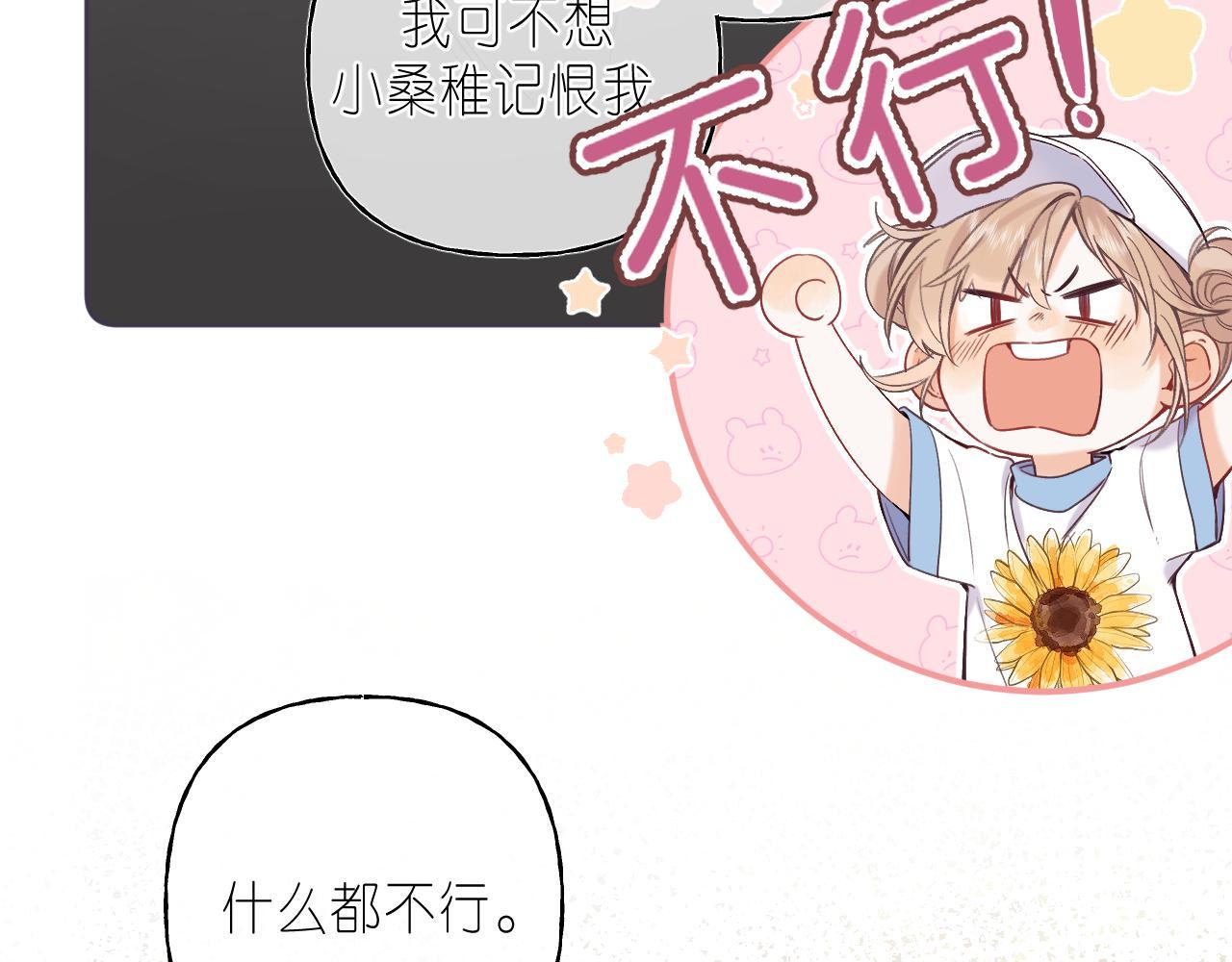 第26话 不觉得晒？52