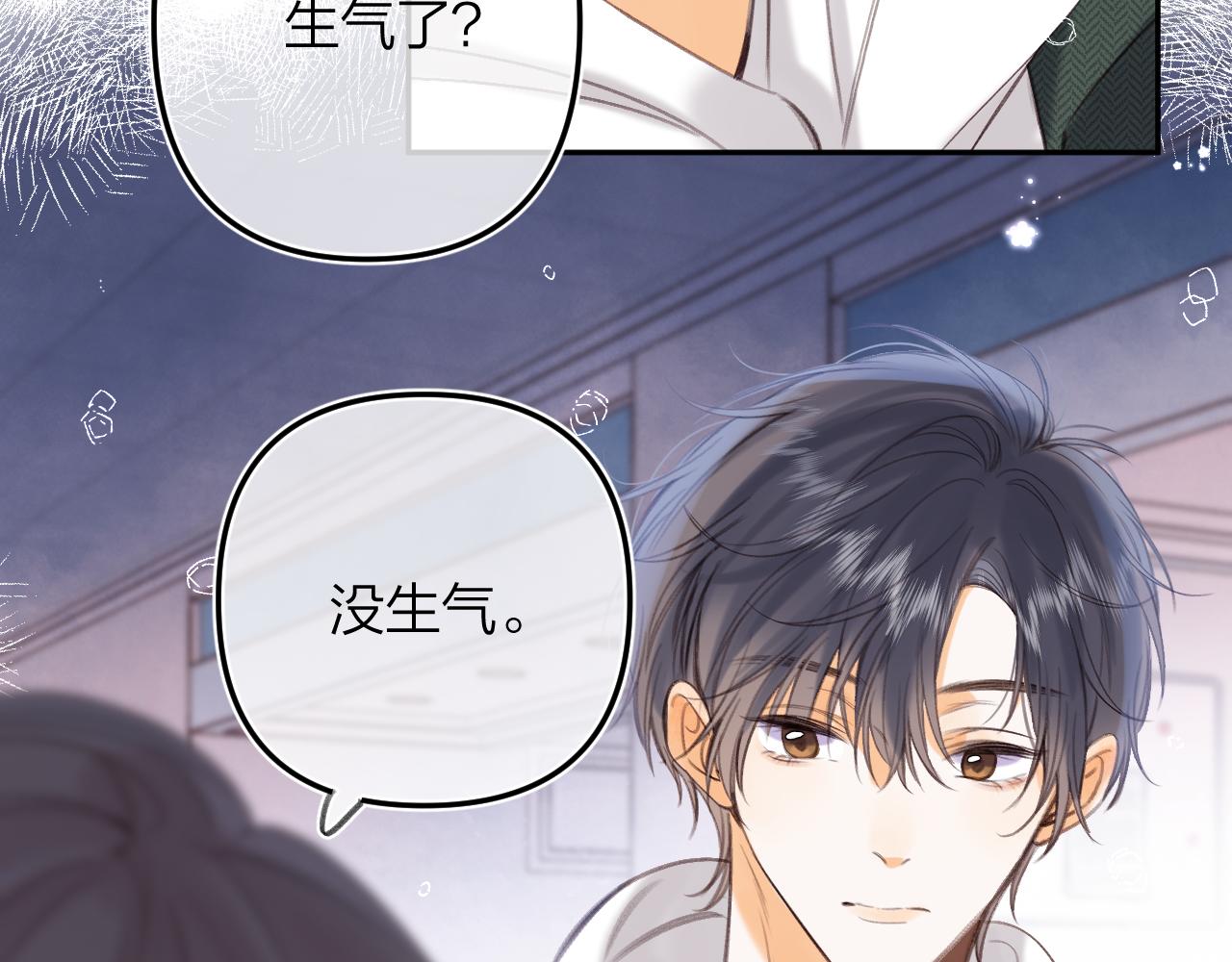 第二季10 媳妇儿？61