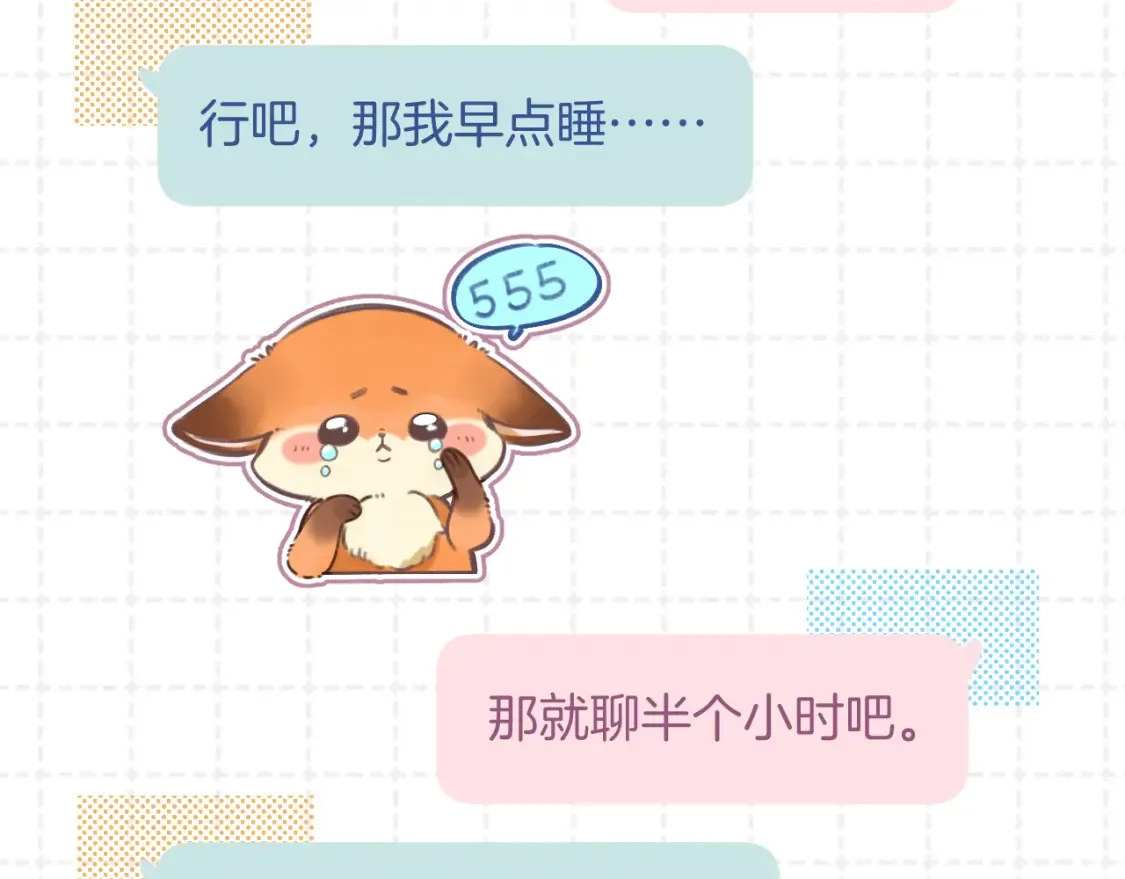 第4季 02话 反正有女朋友了68