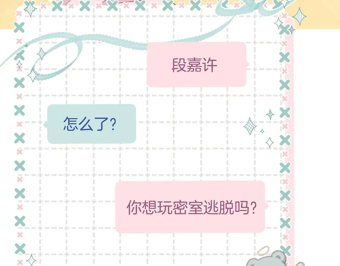 第4季07话 打算跟你接个吻39