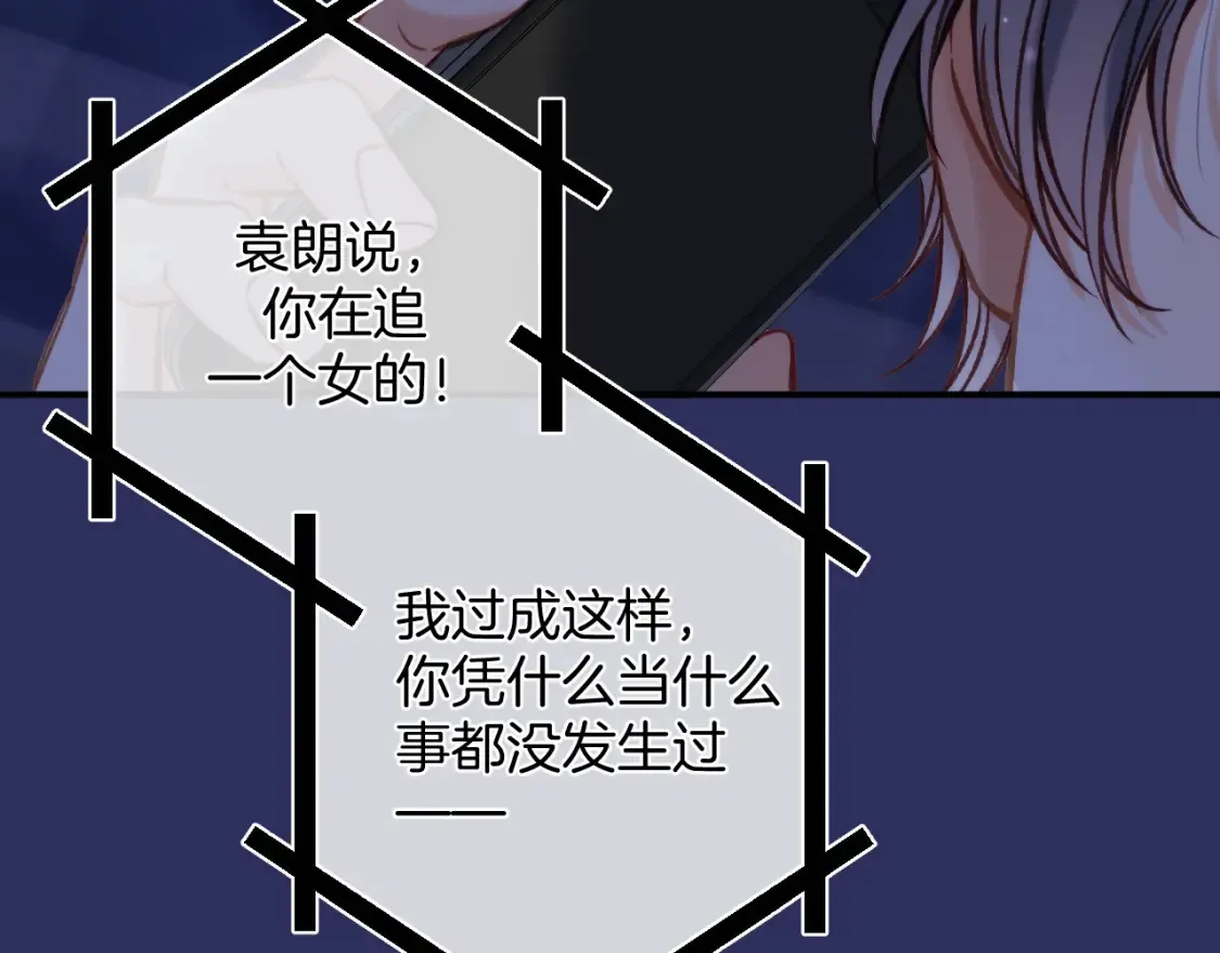 28 露馅9
