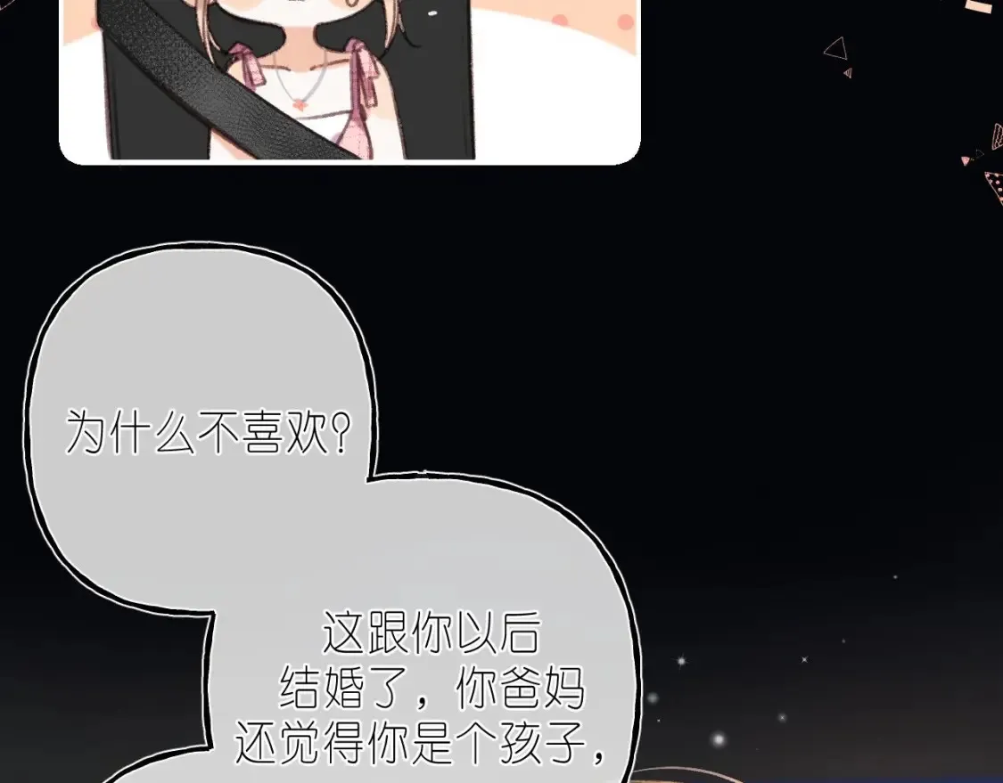 第二季 03 哥哥觉得很开心38