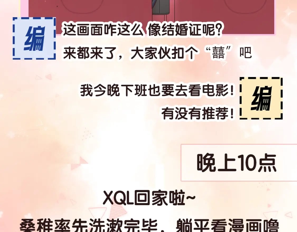 第17期【搞点事】小情侣日常33
