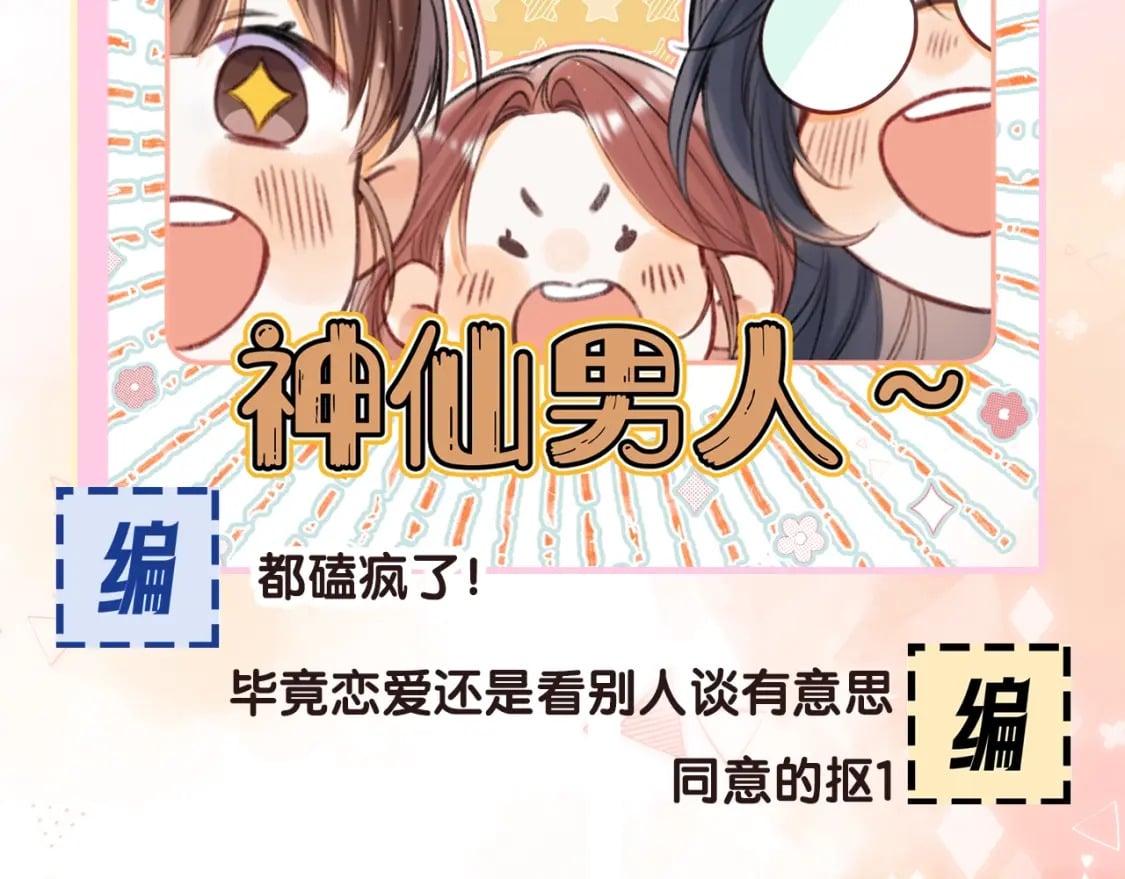 第17期【搞点事】小情侣日常21