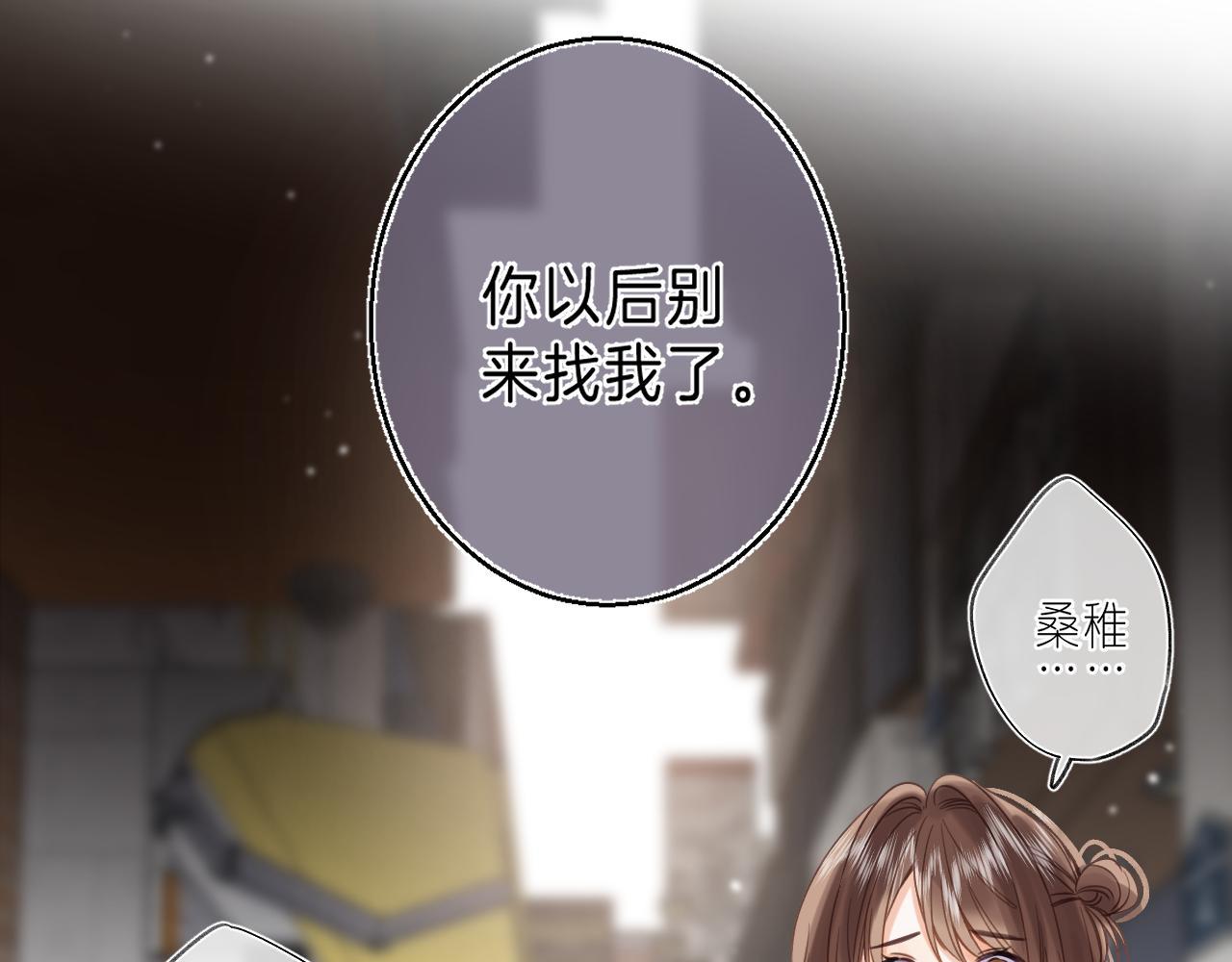第30话 你不要打我47