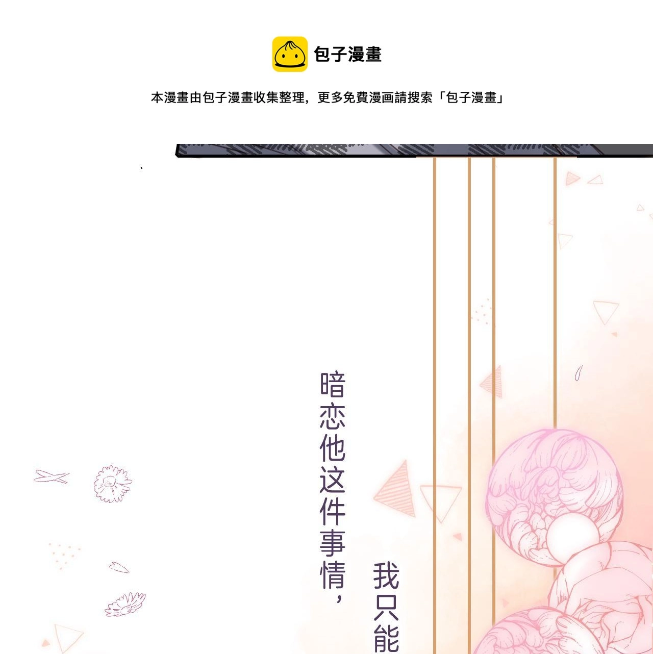 第38话 老男朋友24