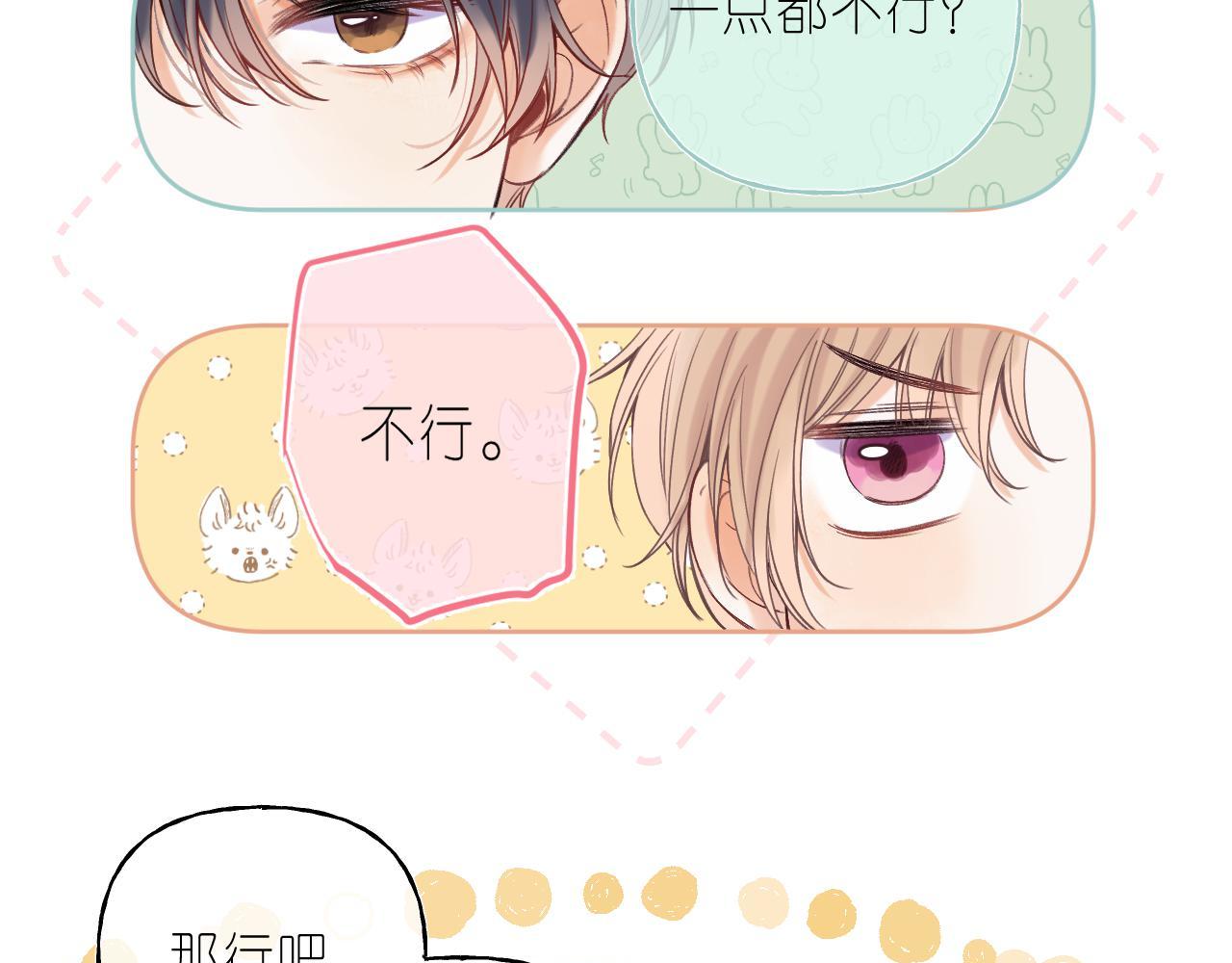 第26话 不觉得晒？47
