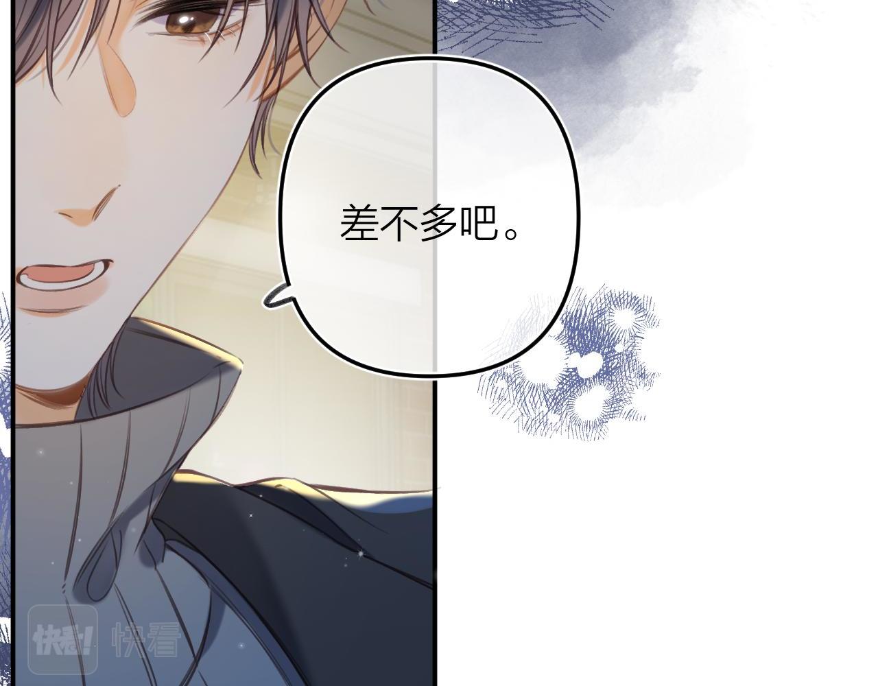 第二季12 察觉45