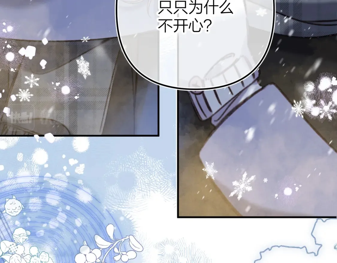 第二季17 男狐狸精47