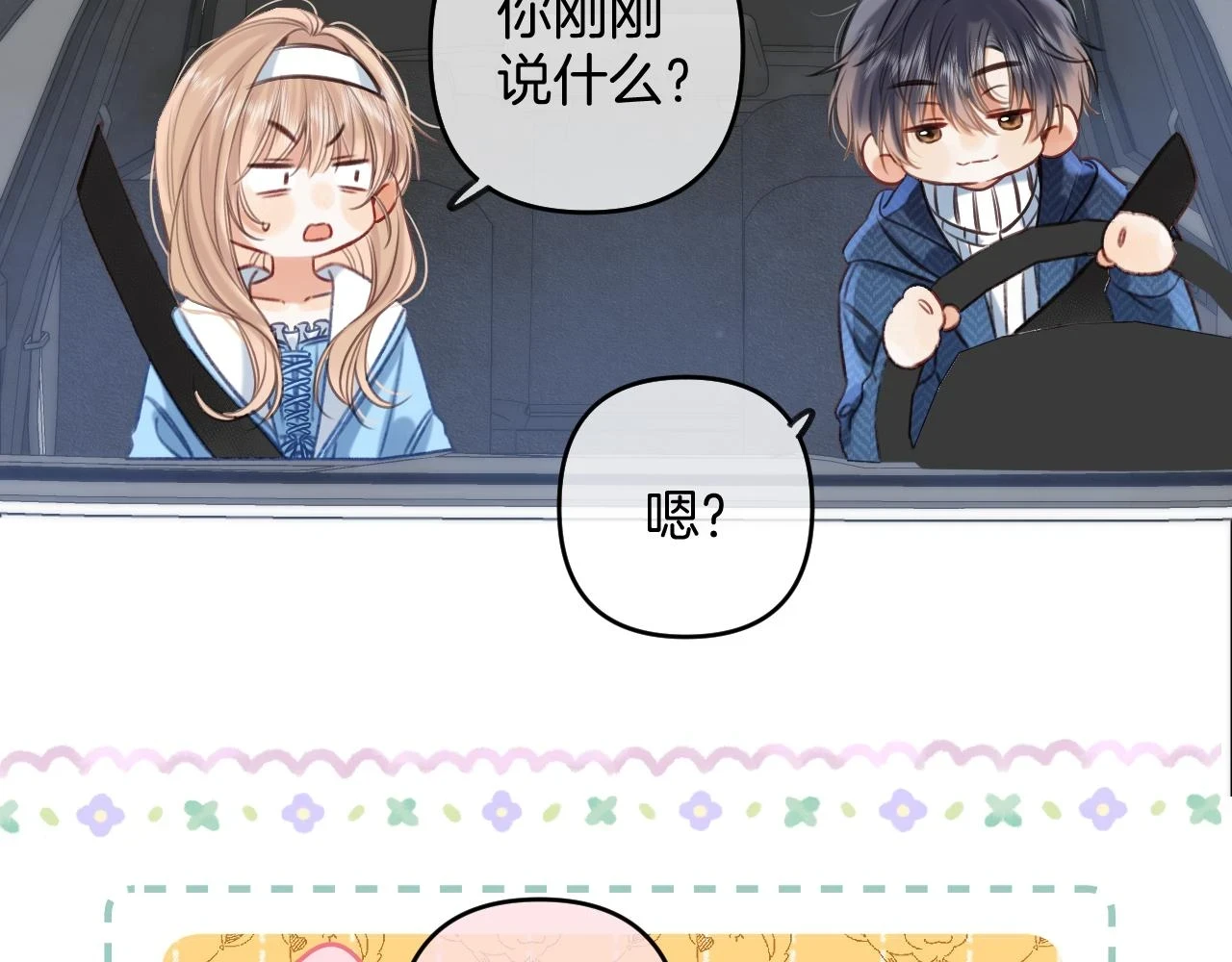 第二季19 喂草莓7