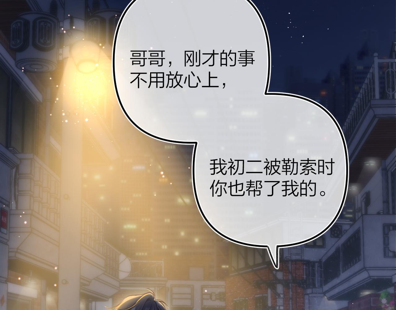 第二季12 察觉85