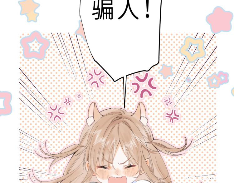 第4话 又哭鼻子了？71