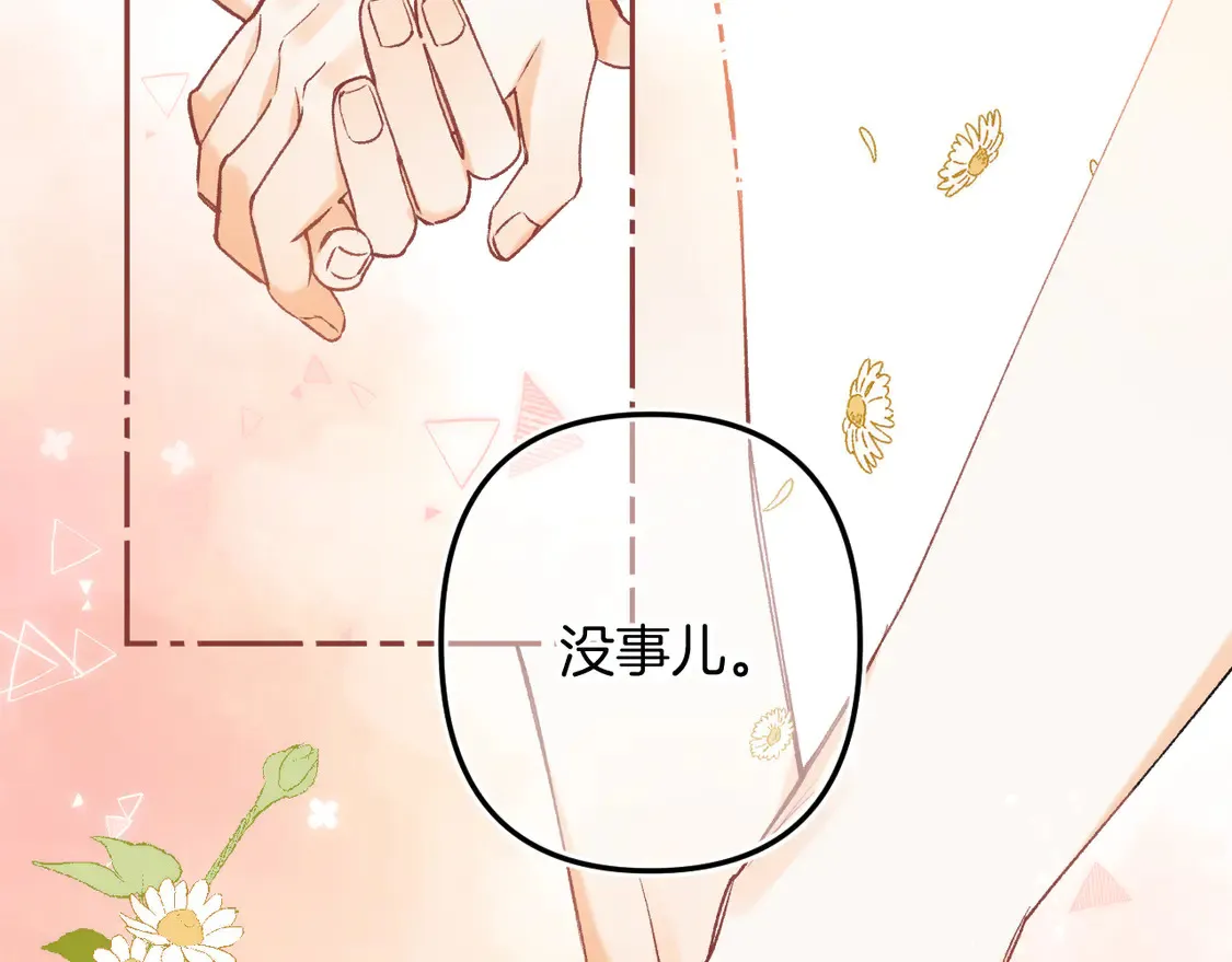 第4季 06话 挺乐意挨揍80