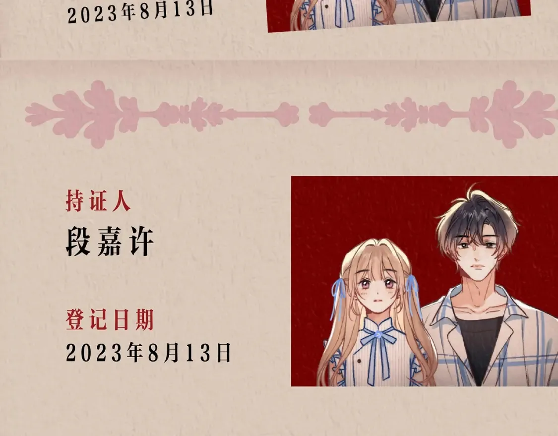 第33期 漫画角色证件一览！16
