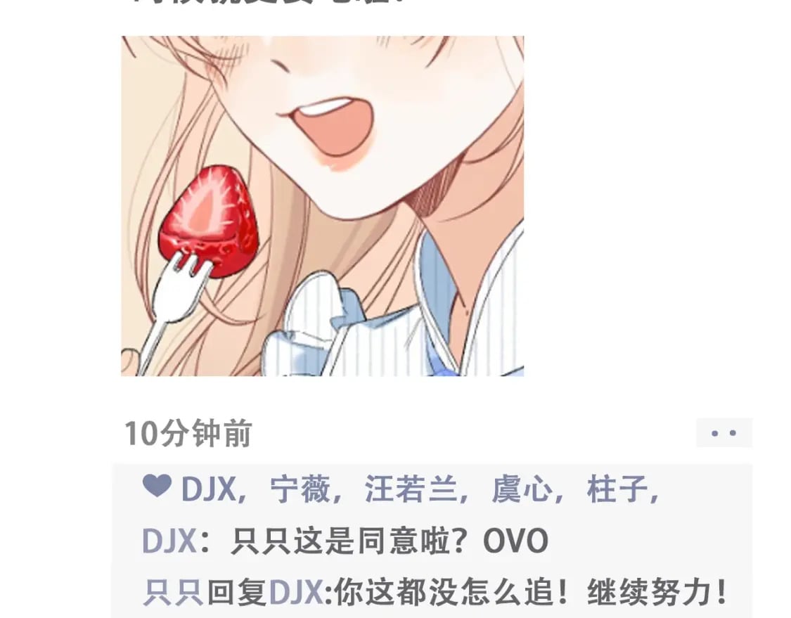 第19期【搞点事】狐狸的朋友圈（日更中）7